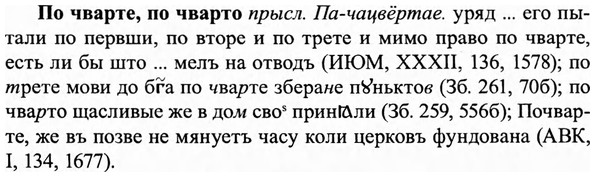 img/27/27-399_1746_По чварте.jpg